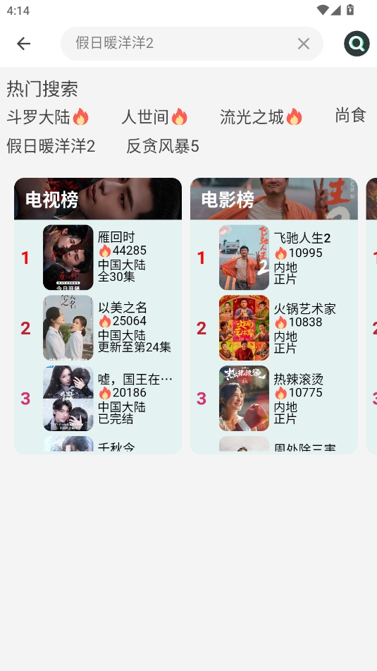 新橘子视频去广告app
