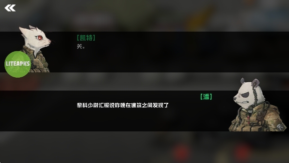 B2B Extinction游戏官方版