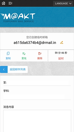 无限邮箱生成器官方正版