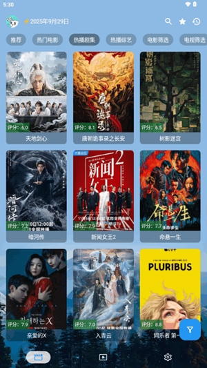 前线影视app官方最新版