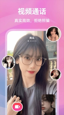 暖遇交友app官方最新版