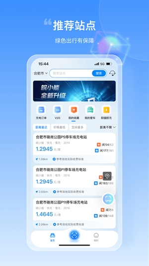 皖小能app官方最新版