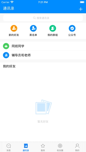 智慧川传app手机版