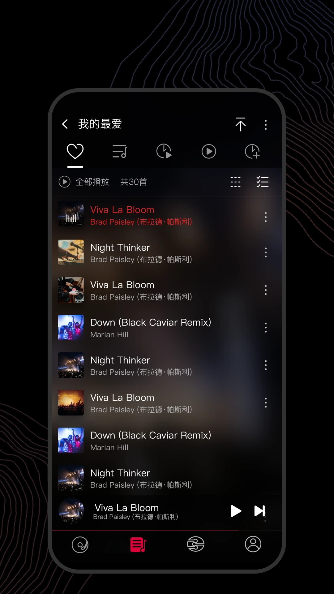 飞傲音乐播放器APP官方版