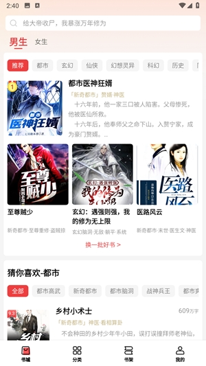 飞牛小说app官方版