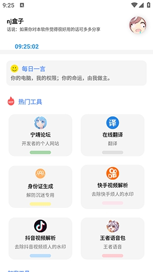 宁靖盒子安卓免费版