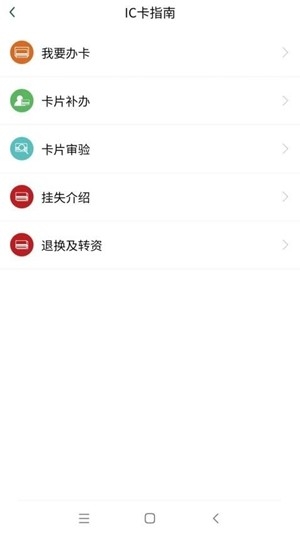 哈尔滨城市通app手机版