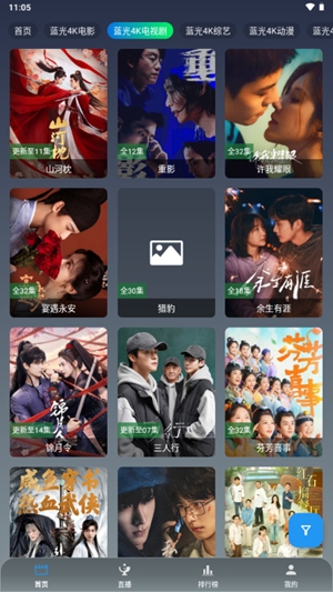 光映视界app官方版