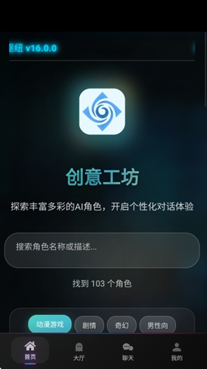 幻象枢纽app官方版