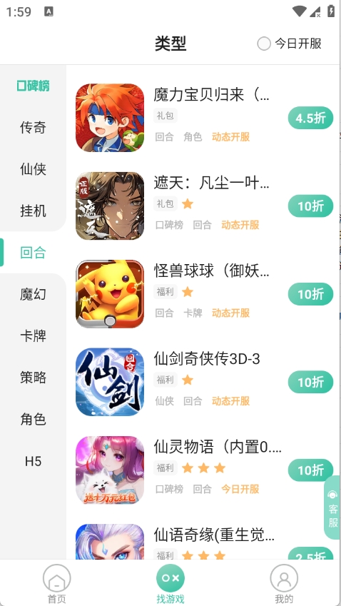 先乐手游app官方版