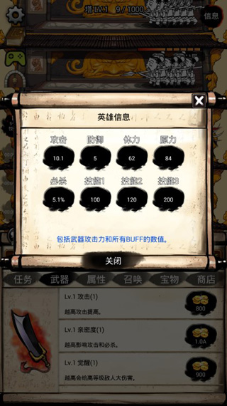 无限之塔中文版