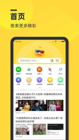 鸭鸭浏览器APP安卓手机版