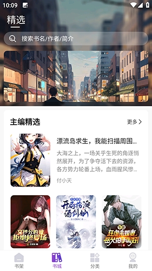 星尘文库官方手机版