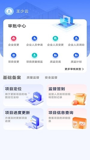 辽建宝app官方最新版