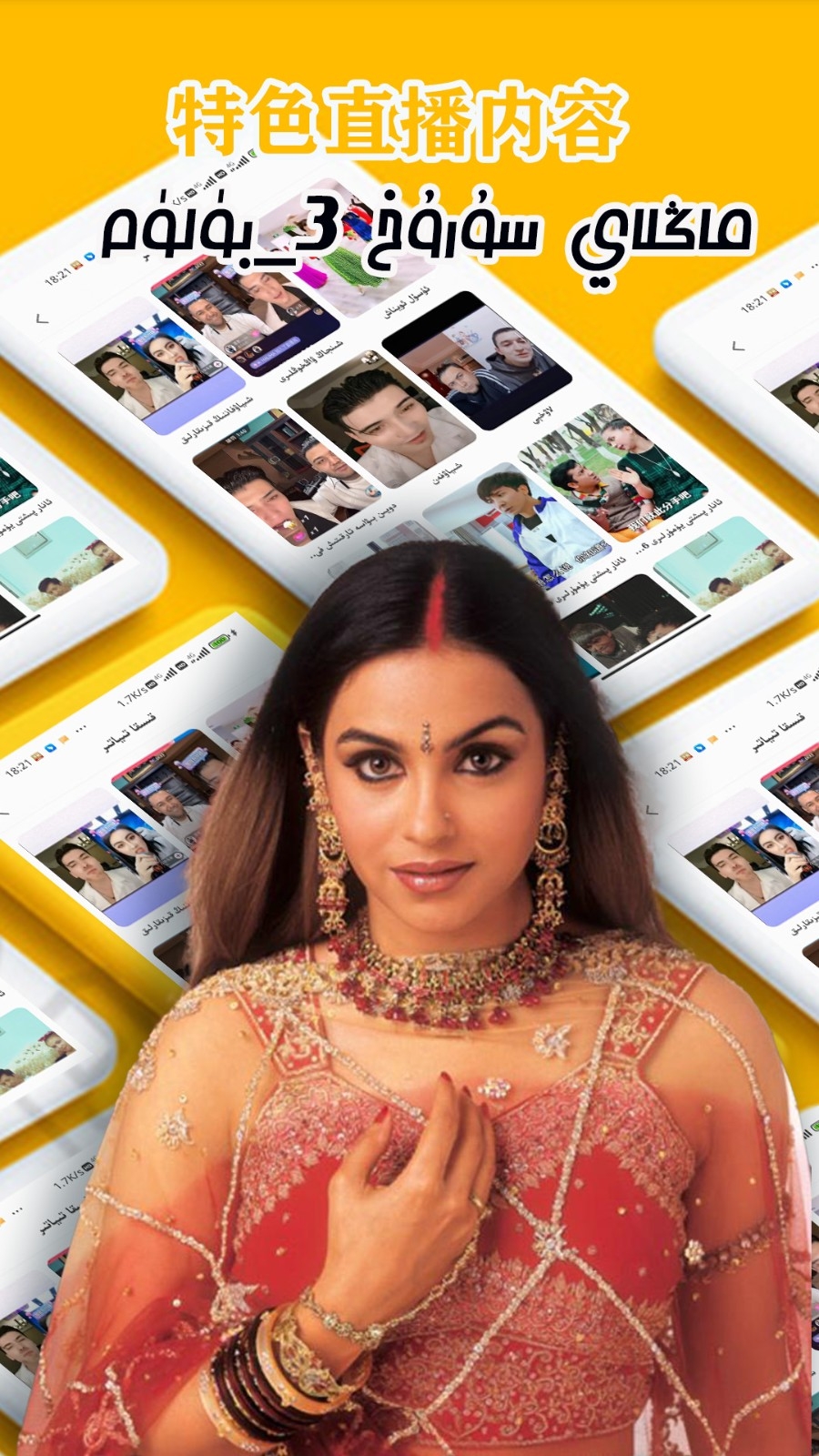 Tiyatir维语视频app安卓版