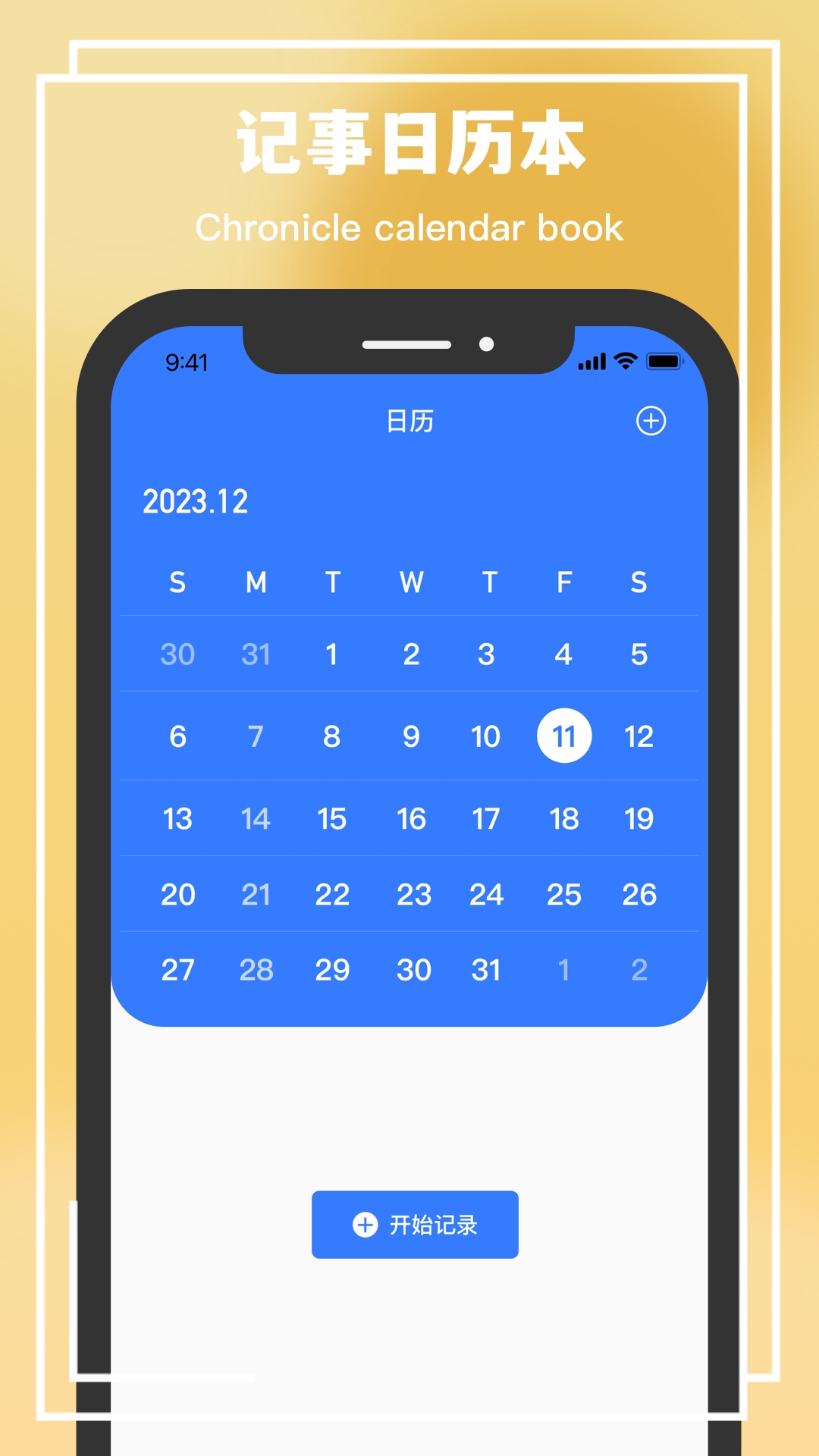 星空温度官方最新版
