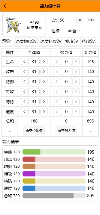 pokemmo图鉴app最新版