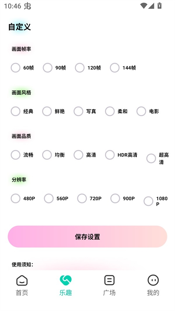 画质怪物120帧和平精英免费版