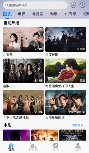 云速影视app最新官方版