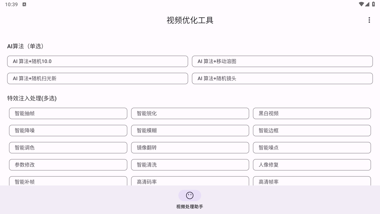视频优化工具app安卓版