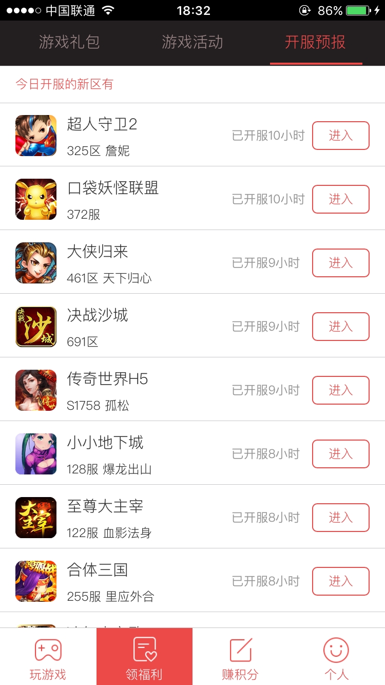 X游网盒子安卓版