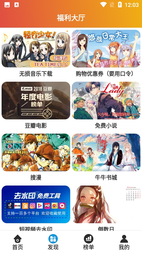 麻瓜视频最新官方版