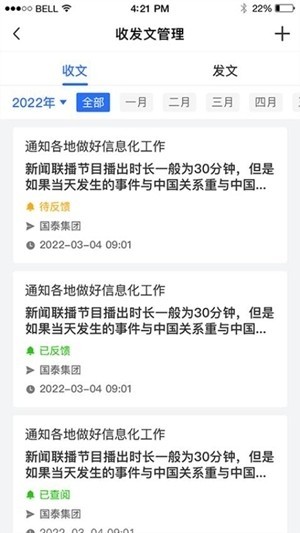 赣鄱安全云app手机版