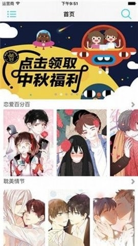 KUKU漫画岛免费版
