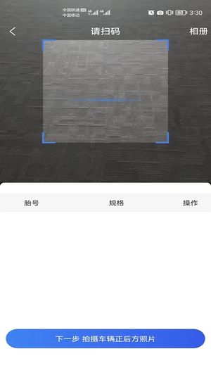 三角智店app官方最新版