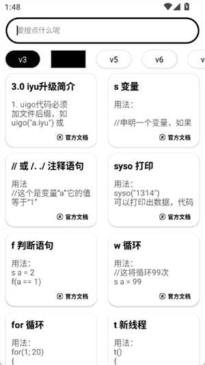 iApp代码大全安卓最新版