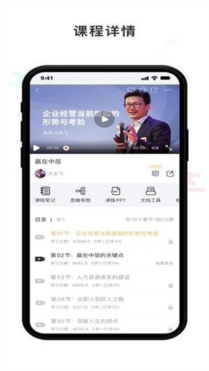 光华商学app手机版