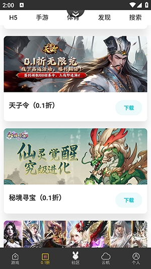 群黑游戏平台官方安卓版