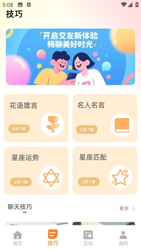 BIued小篮安卓版