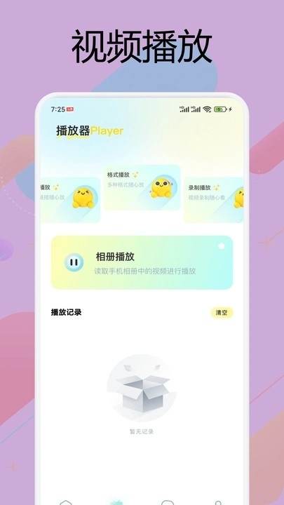 莓草视频工坊手机正版