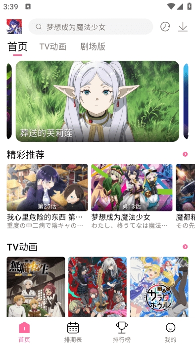 宫下动漫官方正版