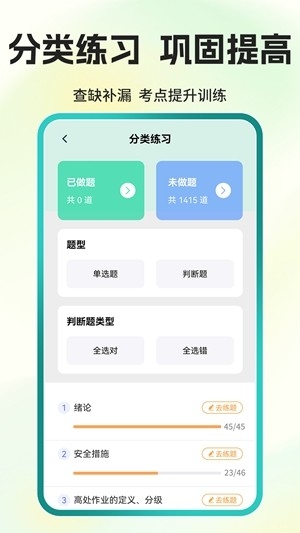 可为梦题库app官方版