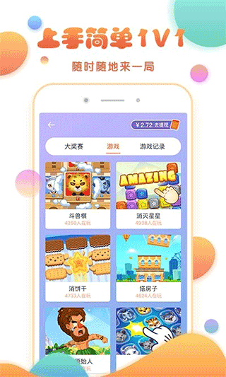 玩主app