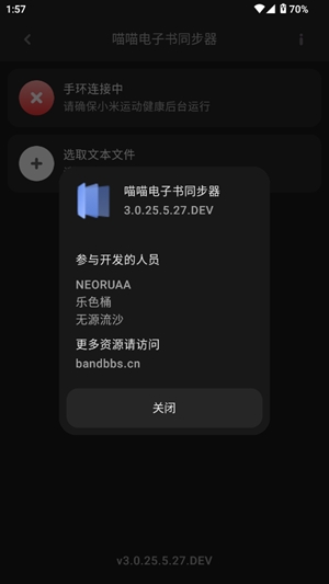 喵喵电子书同步器app手机版