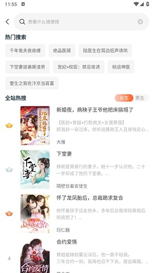 全民追书大师小说漫画APP最新版