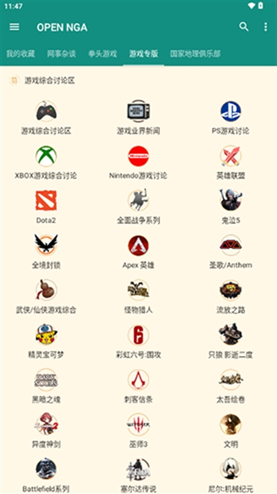 NGA客户端开源版最新版