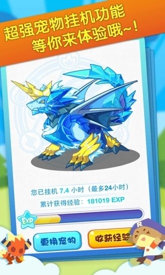 掌上洛克官方最新版