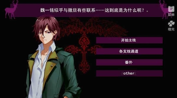 死亡编码背叛者游戏完整版