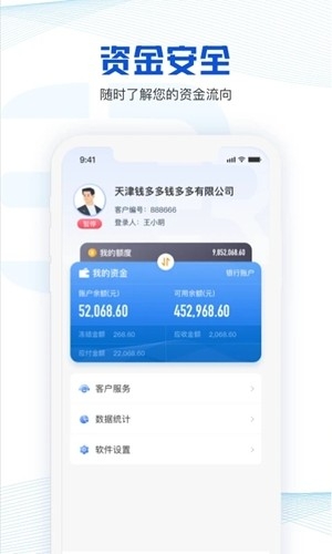 荣程智运货主版手机版