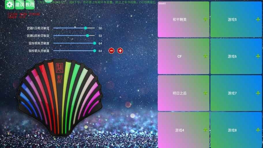 魅影游戏APP安卓版