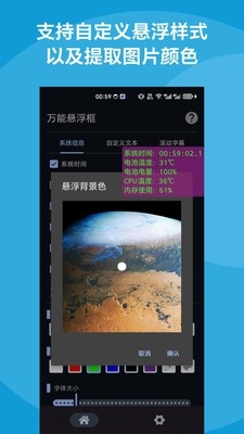 万能悬浮框官方正版