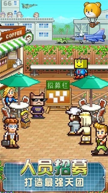 蓝天飞行队物语游戏官方版