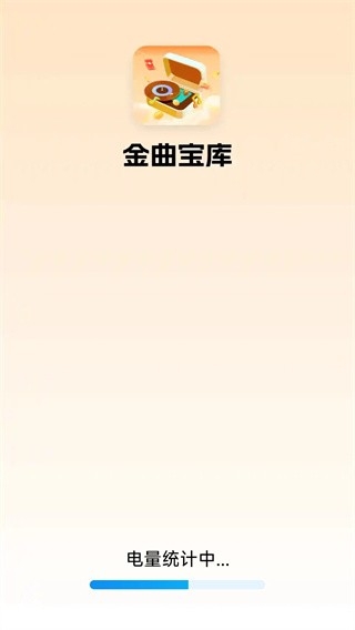 金曲宝库赚钱版官方版