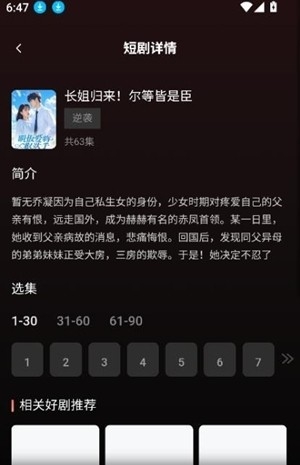 剧量之家官方最新版