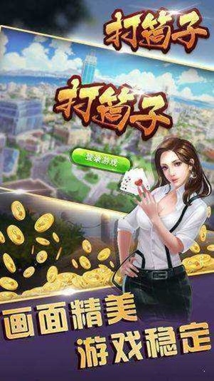 邵阳打筒子官方最新版