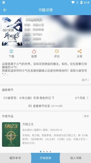 熬夜看书app手机版